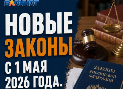 Что изменится с 1 мая: новые правила и выплаты