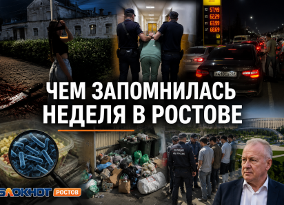 Убийство школьницы, бензиновый кризис и кишечная палочка: чем запомнилась неделя в Ростове