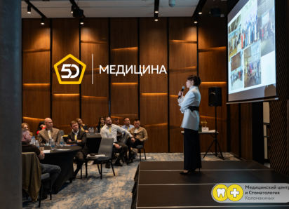 В Ростове-на-Дону состоится конференция «Медицина 5D» для лидеров отрасли