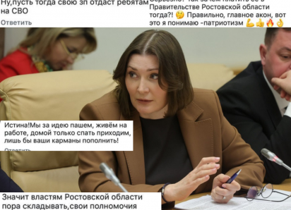 «Зарплата — это лишнее для правительства»: дончане осудили высказывание замгубернатора о зарплатах