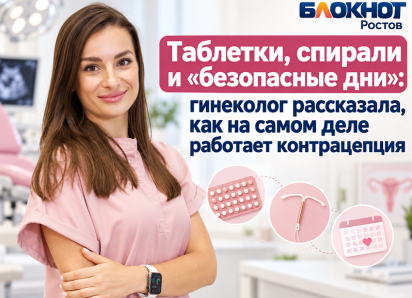 Таблетки, спирали и «безопасные дни»: гинеколог рассказала, как на самом деле работает контрацепция