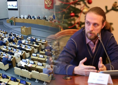 Депутаты Госдумы мало на что влияют, не обращайте на них внимания, — сказал политолог