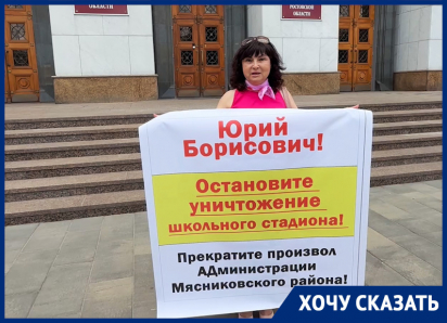 Жители хутора Ленинаван выступают против размещения модульного детсада на школьном стадионе 
