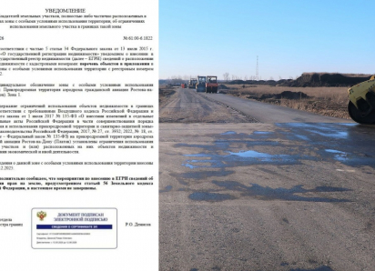 Многодетные семьи, получившие участки у дороги к Платову, узнали, что не могут строить дома из-за аэропорта