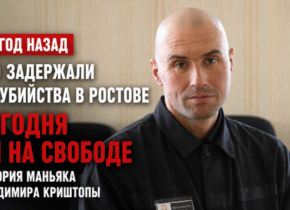 Лифтер-убийца из Донецка: история жуткого ростовского маньяка, который избежал казни и вышел на свободу