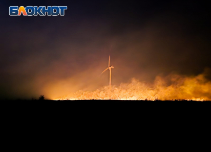 Возле Белой Калитвы горит поле с ветряками