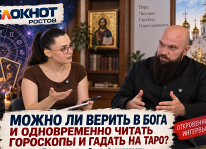 Зумеры спросили у Донской митрополии: можно ли совмещать веру в Бога с гороскопами и Таро