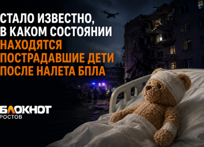 «У детей диагностированы минно-взрывные травмы, переломы и резаные раны»: стало известно, в каком состоянии находятся пострадавшие дети после налета БПЛА 