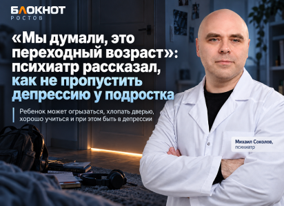 «Мы думали, это переходный возраст»: психиатр рассказал, как не пропустить депрессию у подростка