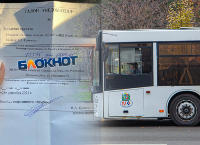 «Вершитель судеб» избил в ростовском автобусе парня-инвалида