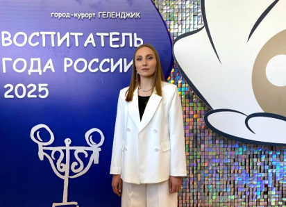 Ростовский педагог вышла в финал конкурса «Воспитатель года России»