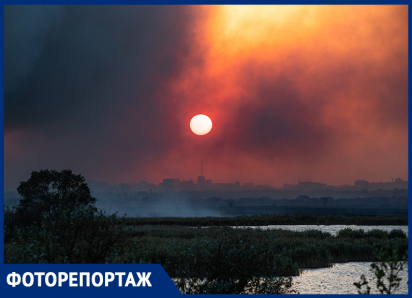 Крупный пожар на левом берегу Дона продолжают тушить: фото с места событий