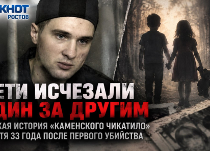 Дети исчезали один за другим: жуткая история «Каменского Чикатило» спустя 33 года после первого убийства