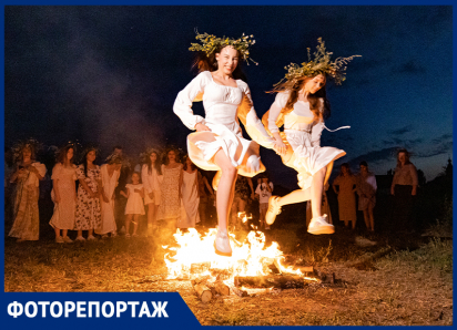 Хороводы и прыжки над костром: атмосферный фоторепортаж с празднования Дня Ивана Купала