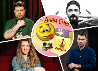 На Чкаловском очень короткий путь от розыгрыша до травмпункта: ростовские комики рассказали про розыгрыши на 1 апреля