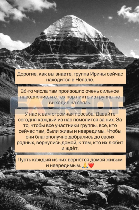 непал1