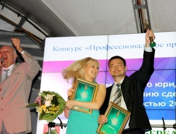 Ростовский центр недвижимости «Алекс» победил в престижном всероссийском конкурсе «Профессиональное признание»