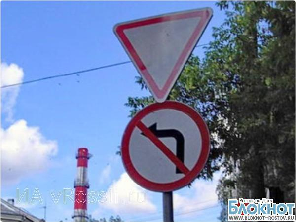 На нескольких перекрестках в Ростове запретят повороты