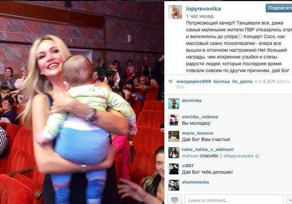 Виктория Лопырева устроила благотворительный концерт для украинских беженцев под Таганрогом