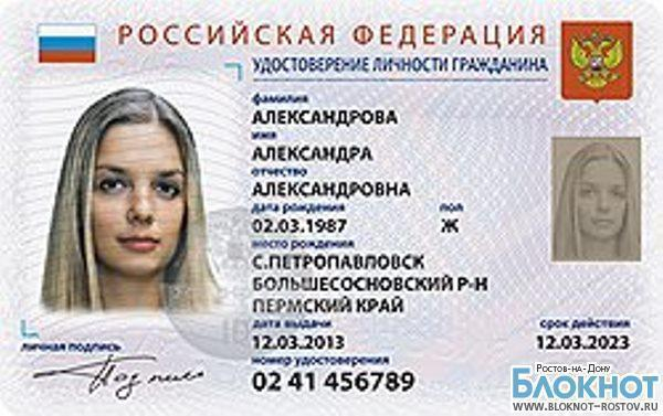 К 2030 году электронные российские паспорта полностью заменят бумажные