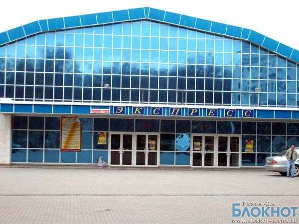 В Ростове КСК «Экспресс» закрыт по решению суда