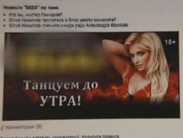 Ростовчанка Татьяна Котова подает в суд на стриптиз-клуб, разместивший ее фото в рекламе