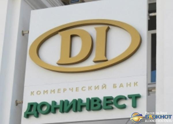 Арбитражный суд признал ростовский банк «Донинвест» банкротом