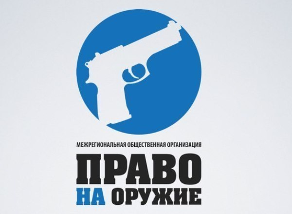В Ростове-на-Дону пройдет пикет за легализацию огнестрельного оружия