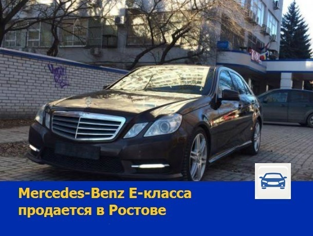 «Мерседес-Бенц» с задним приводом продают в Ростове-на-Дону