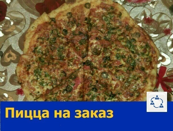 Очень вкусную и большую пиццу на заказ готовит домашний кулинар Ростова