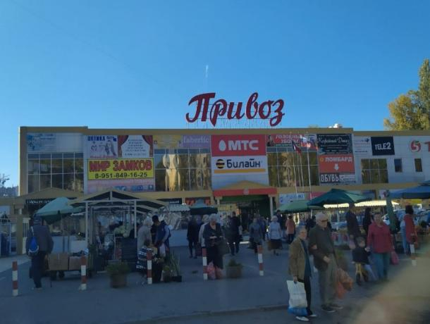Рынок «Привоз» в Ростове снесут в течение полугода