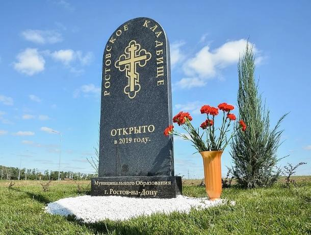 Почти все кладбища Ростова достались одному ИП
