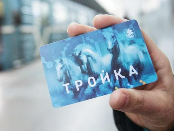 В Ростове могут разрешить оплату проезда московскими транспортными картами «Тройка»