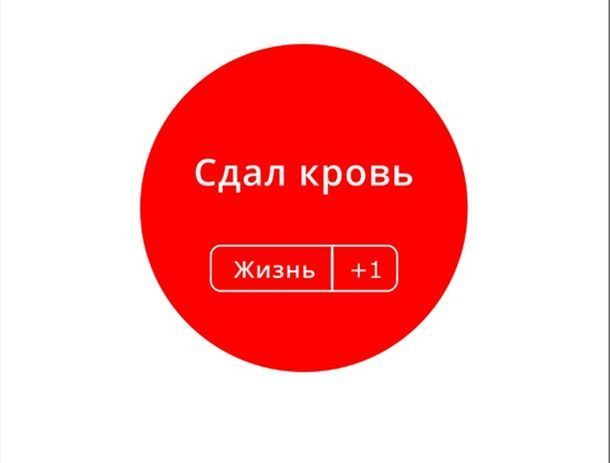 Остановить ВИЧ минималистичными плакатами и стендами решили чиновники в Ростове