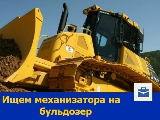 Механизатор на бульдозер с опытом работы требуется в Ростове