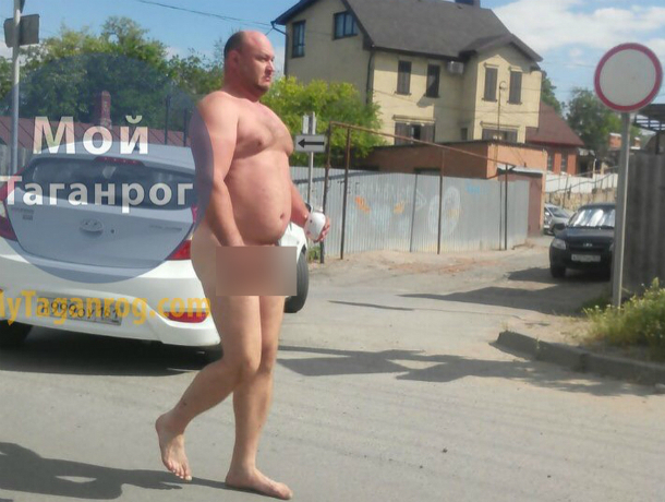 Обнаженный «Адам» с пивным пузиком непринужденно разгуливал по центру города в Ростовской области
