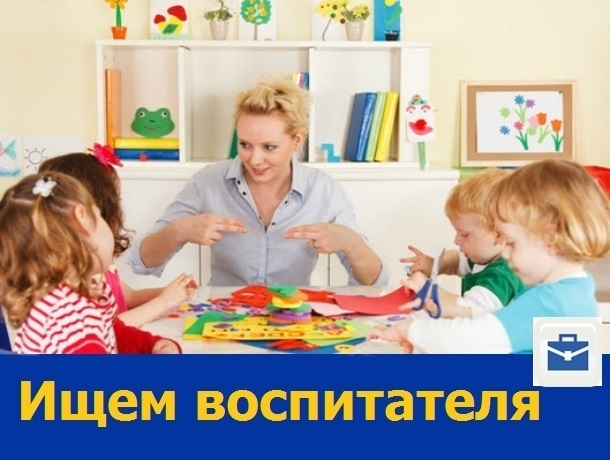 Воспитатель в частный детский сад требуется в Ростове