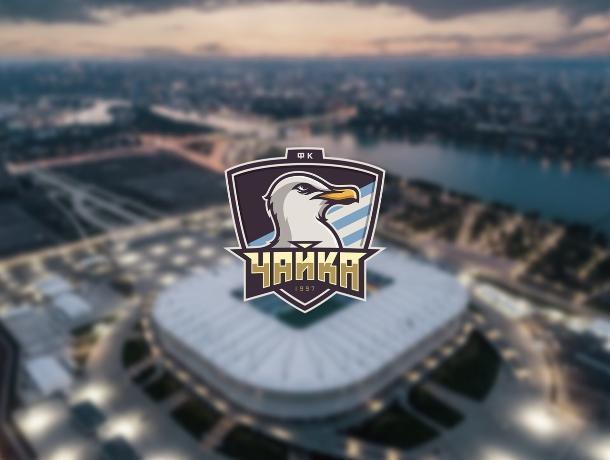 Болельщики ФК «Ростов» не хотят делить стадион с «Чайкой»