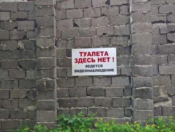 Общественные туалеты в Ростове стали раритетом