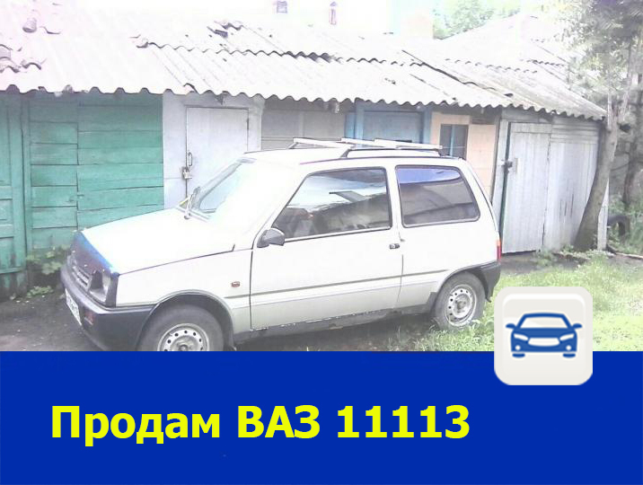 Шустрый и надежный ВАЗ 11113 продают в Ростове