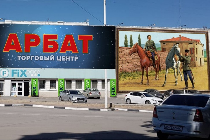 Баннер с казаками вермахта появился на здании торгового центра в Ростовской области