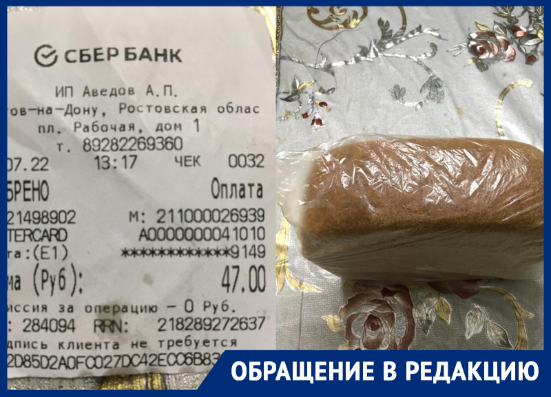 Пенсионерка из Ростова возмутилась взлетевшими ценами на хлеб в одном из ларьков города