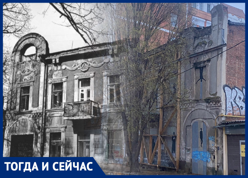 Тогда и сейчас: как разрушается объект культурного наследия в центре Ростова