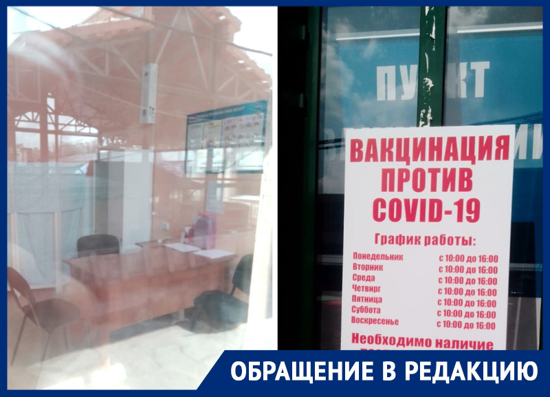 В Ростове закроют два пункта мобильной вакцинации