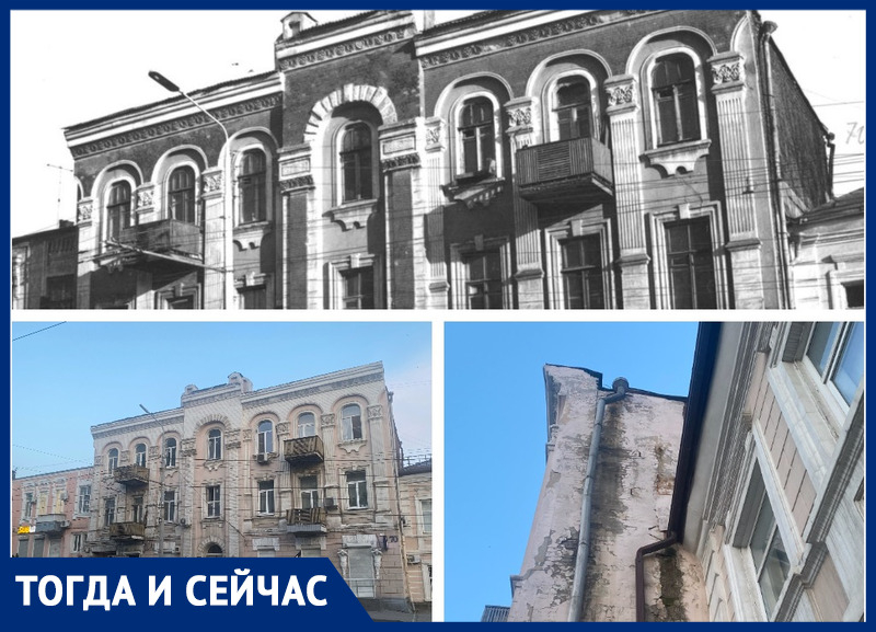 Тогда и сейчас: где в Ростове стоит пыльный объект культурного наследия?
