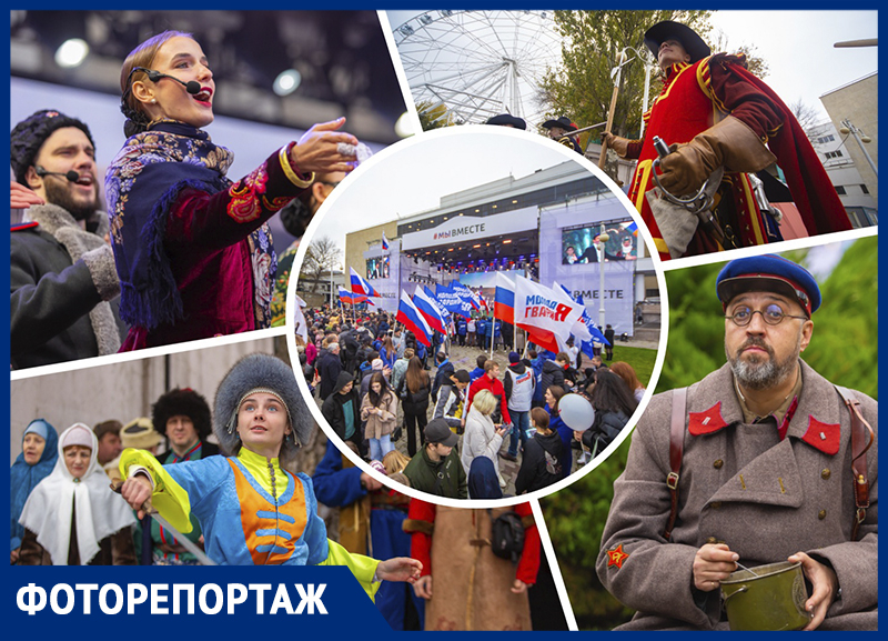 В Ростове провели патриотический гала-концерт в честь Дня народного единства