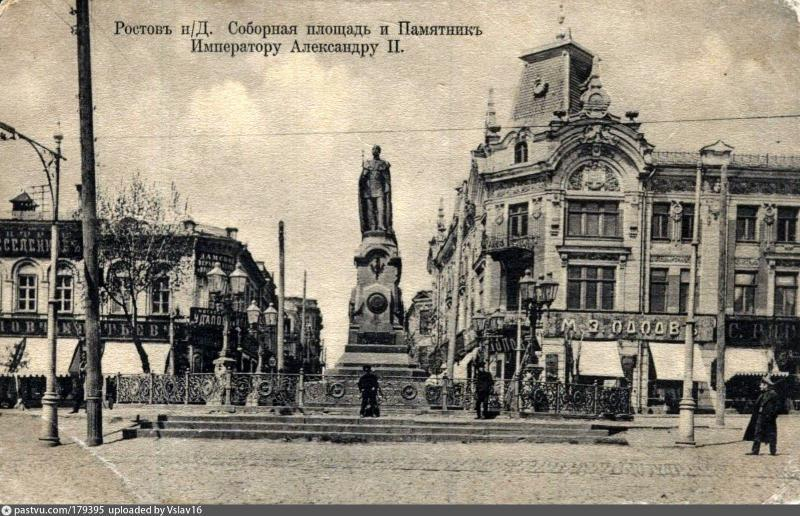 Календарь: 95 лет назад снесен памятник Александру II на Базарной площади Ростова