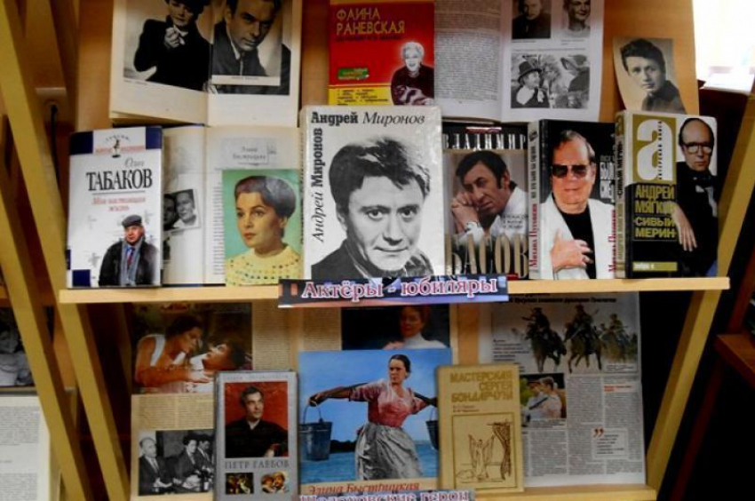 В Ростове открылся цикл книжных выставок «Стоп-кадр»