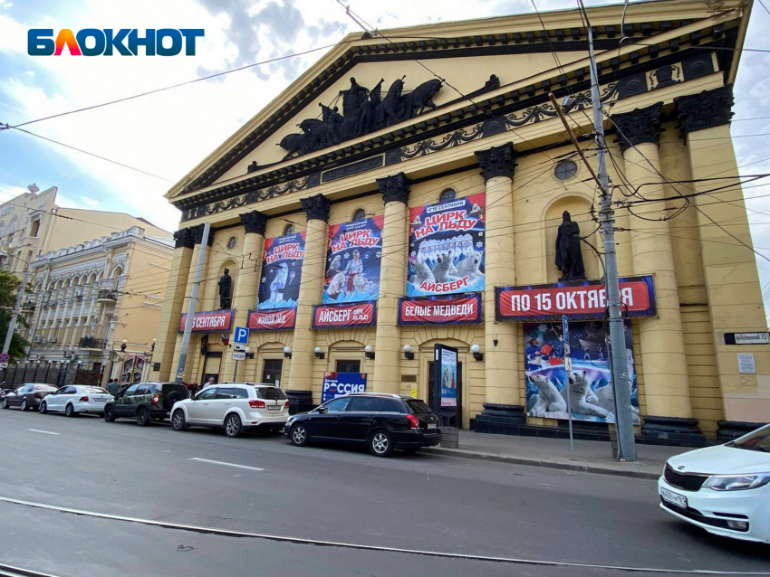 В Ростове-на-Дону отремонтируют цирк за 69 миллионов рублей 