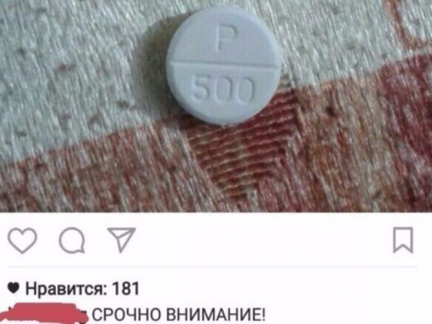 Спамом о зловещей «вирусной таблетке» завалили жителей Ростова и области